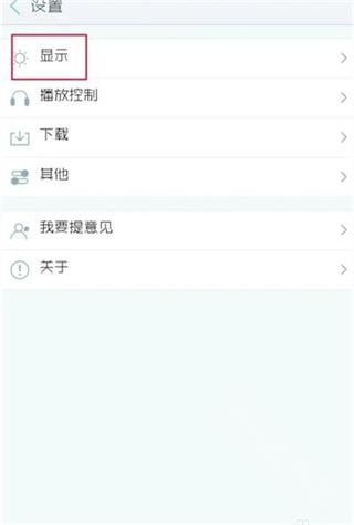 天天动听安卓版