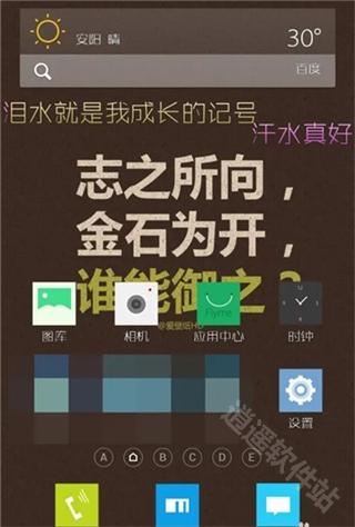 天天动听安卓版
