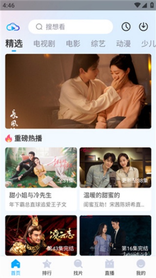 快云影音截图2