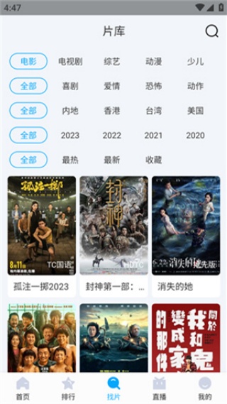 快云影音截图3
