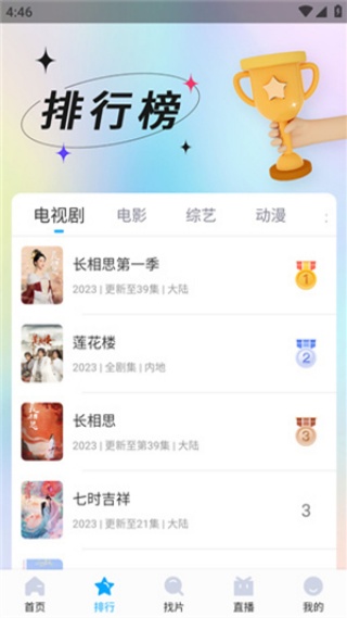 快云影音截图4