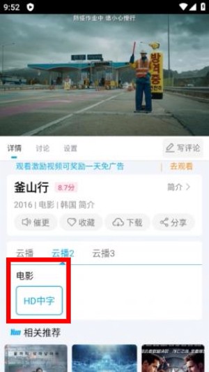 快云影音