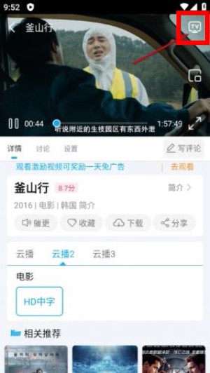 快云影音
