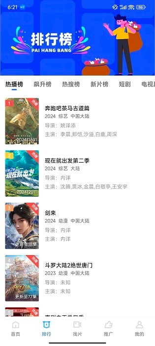 蓝狐视频截图2