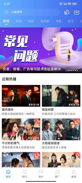 蓝狐视频截图3