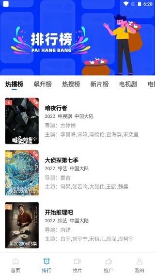 蓝狐视频