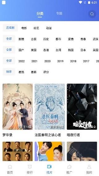 蓝狐视频