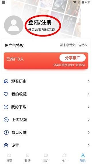 蓝狐视频