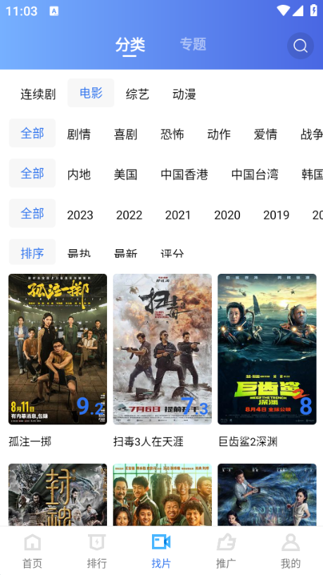 蓝猫视频截图3