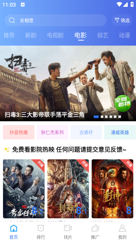 蓝猫视频截图2