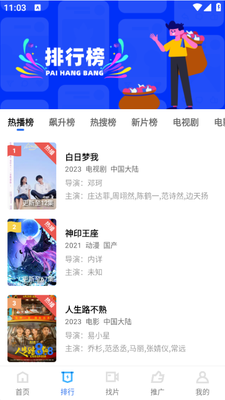 蓝猫视频截图4