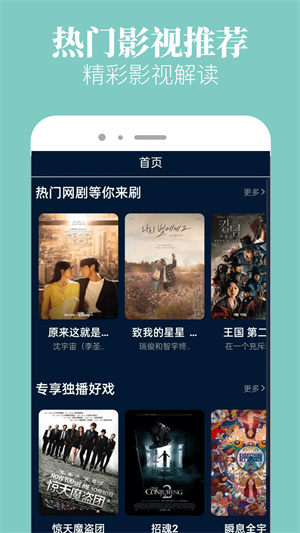 木兰影视截图3