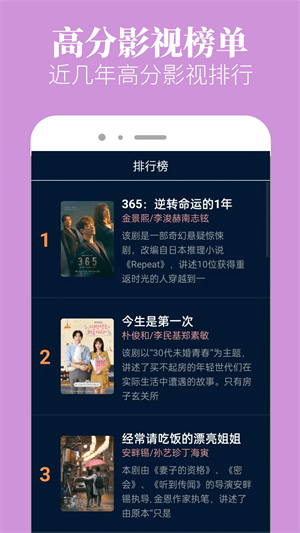 木兰影视截图4