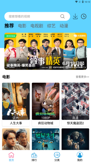 懒懒视频截图3