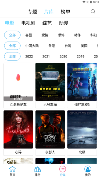 懒懒视频截图4