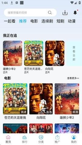懒懒视频