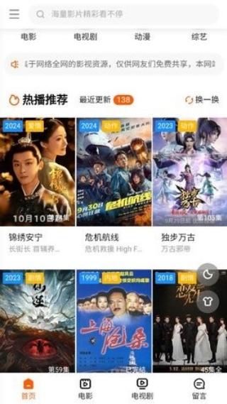 墨墨影视截图1