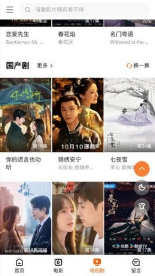 墨墨影视截图2