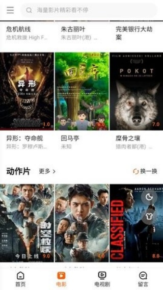 墨墨影视截图3