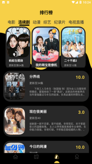 柠檬视频截图4