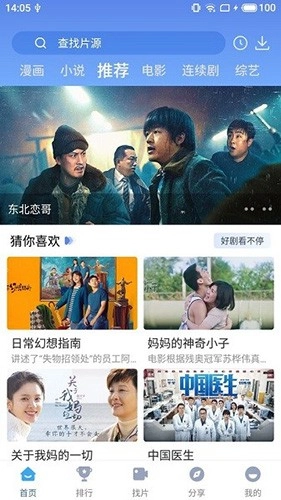 快云影音正版截图1