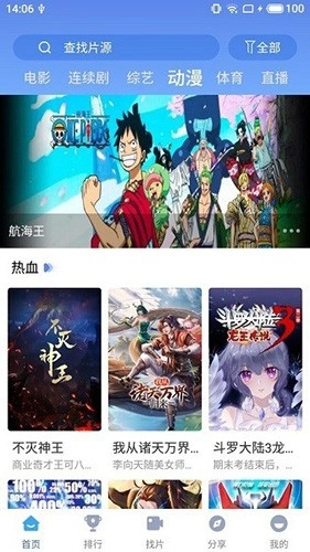 快云影音正版截图2