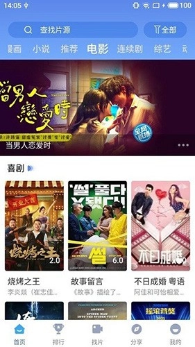 快云影音正版截图3