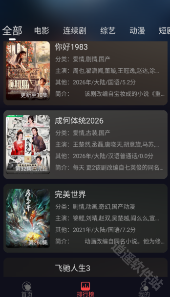木兰影视tv版