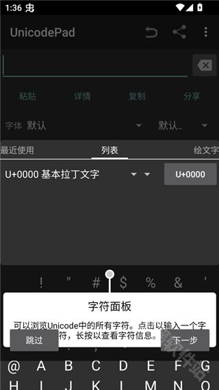 UnicodePad