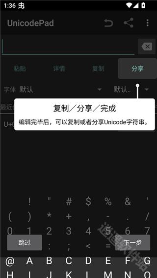 UnicodePad