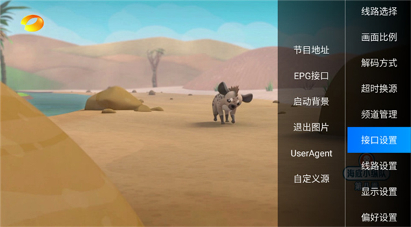 IPTV电视直播