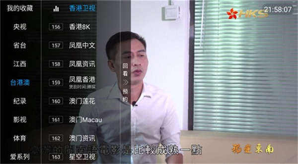 IPTV电视直播