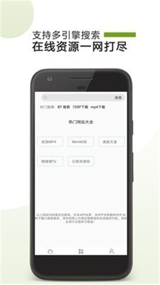 哇嘎播放器