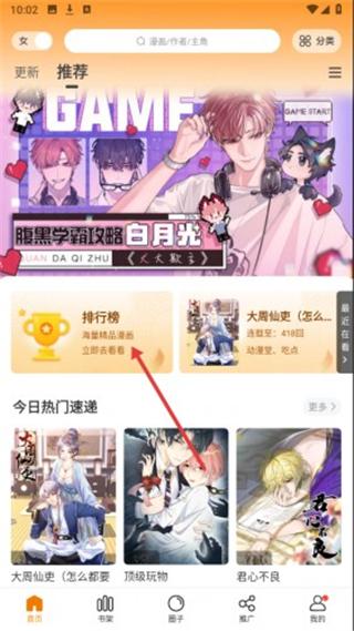 丫丫漫画官方版