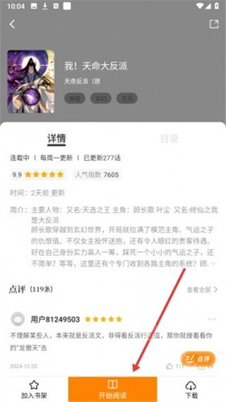 丫丫漫画官方版
