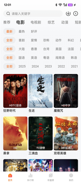 特狗影视