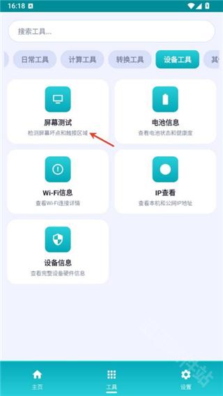 万物工具箱