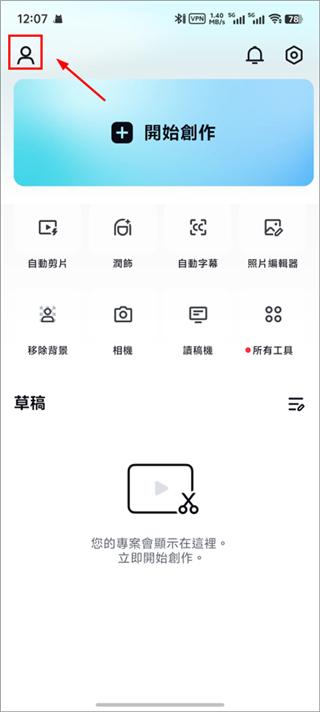 剪映海外版