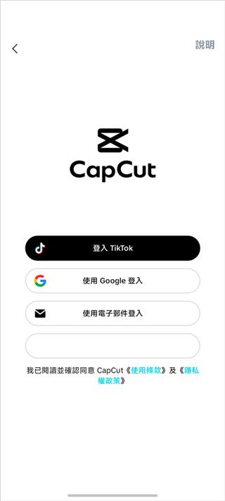 剪映海外版