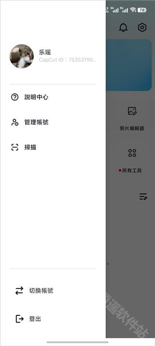 剪映海外版