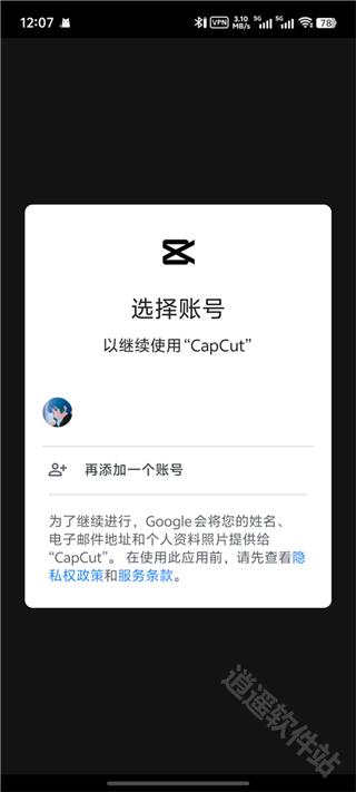 剪映海外版