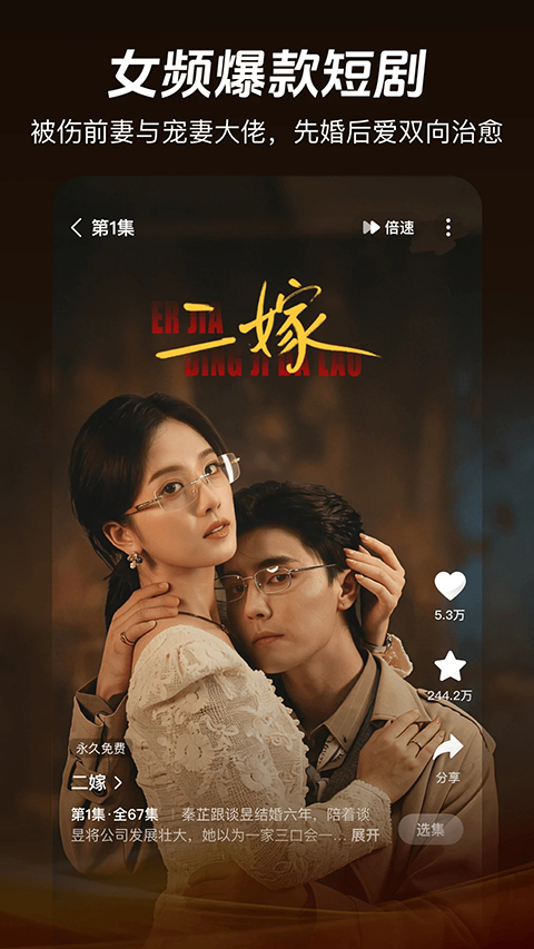 河马剧场短剧截图2