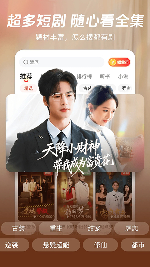 河马剧场短剧截图3
