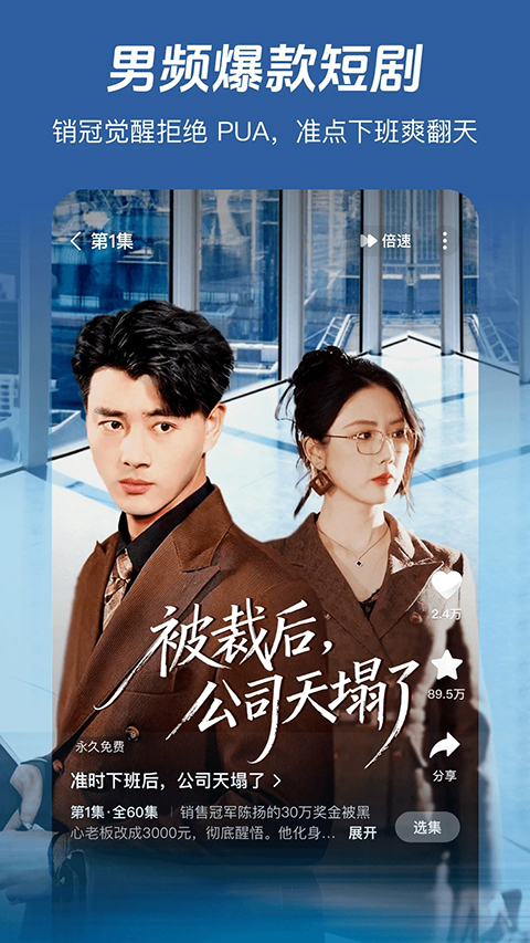 河马剧场短剧截图4