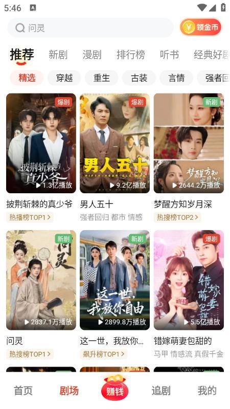 河马剧场短剧