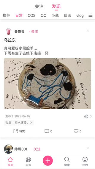 次元时代截图2