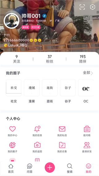 次元时代截图4