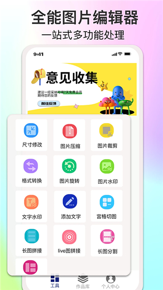 ImgMeta图片编辑助手