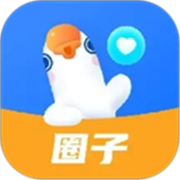 鹅圈子