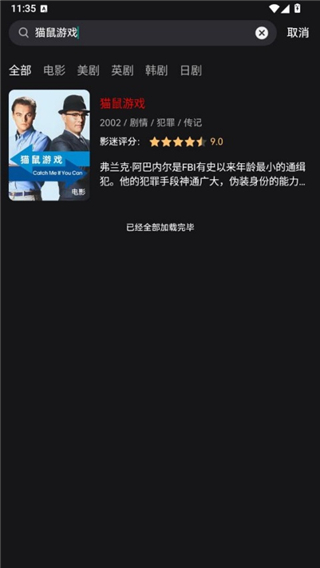 人人影视